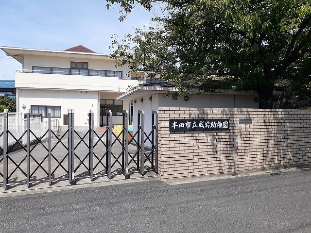 近くの成岩幼稚園まで549m（徒歩7分）