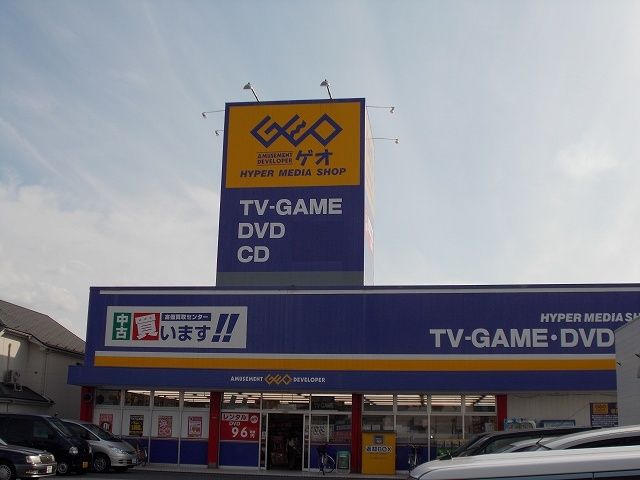 近くのゲオ姉ヶ崎店まで650m（徒歩9分）