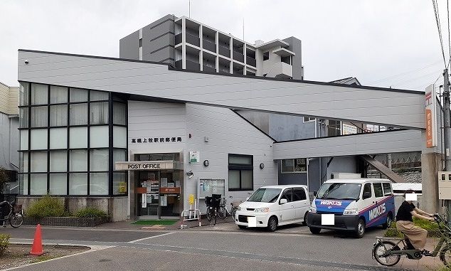 近くの高槻上牧駅前郵便局様まで860m（徒歩11分）