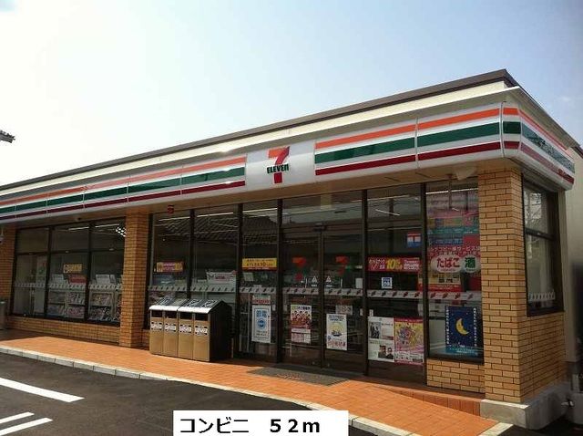 近くのコンビニまで52m（徒歩1分）