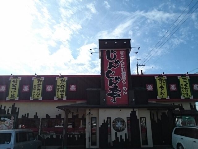 近くのじゃんじゃん亭まで1,200m(徒歩15分)