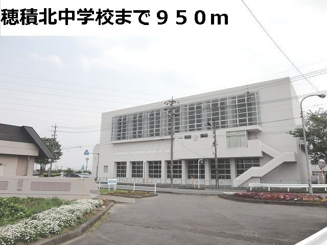 近くの穂積北中学校まで950m（徒歩12分）