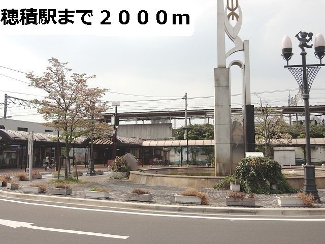 近くのJR穂積駅まで2,000m（徒歩25分）