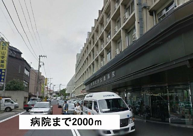 近くの病院まで2,000m（徒歩25分）