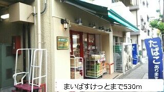 近くのまいばすけっとまで530m（徒歩7分）