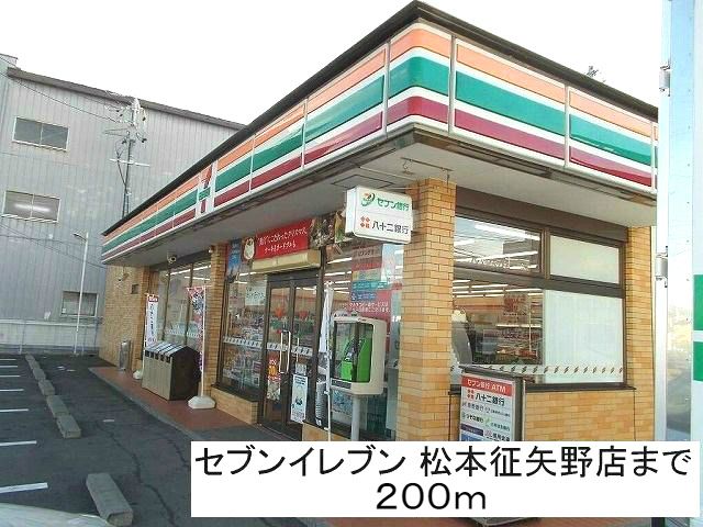 近くのコンビニまで200m（徒歩3分）