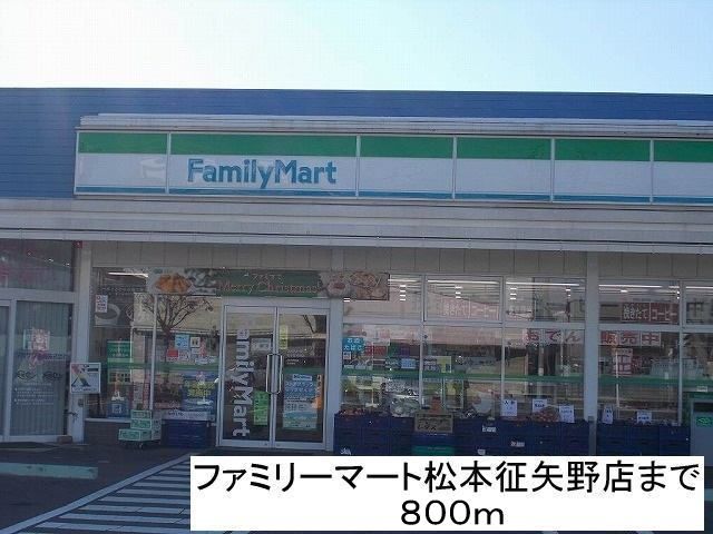 近くのコンビニまで800m（徒歩10分）