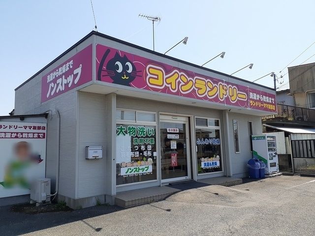 近くのランドリーママ友部店まで375m（徒歩5分）
