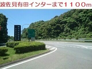 近くの波佐見有田インターまで1,100m(徒歩14分)