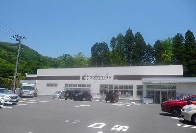 近くのココカラファイン仙石原店まで950m(徒歩12分)