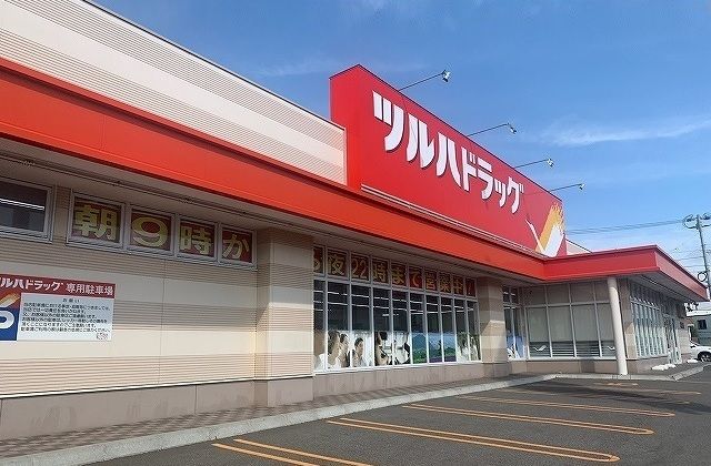 近くのツルハドラッグ北50条店まで1,000m(徒歩13分)