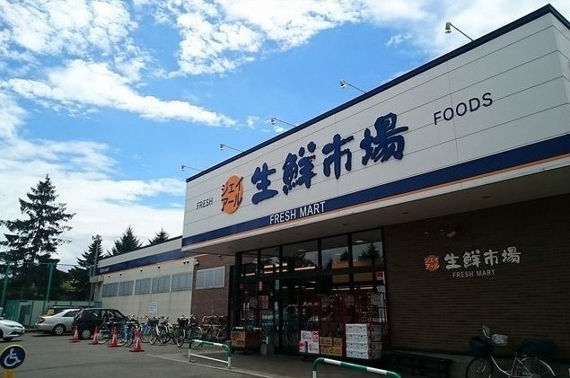 近くのジェイアール生鮮市場まで500m(徒歩7分)