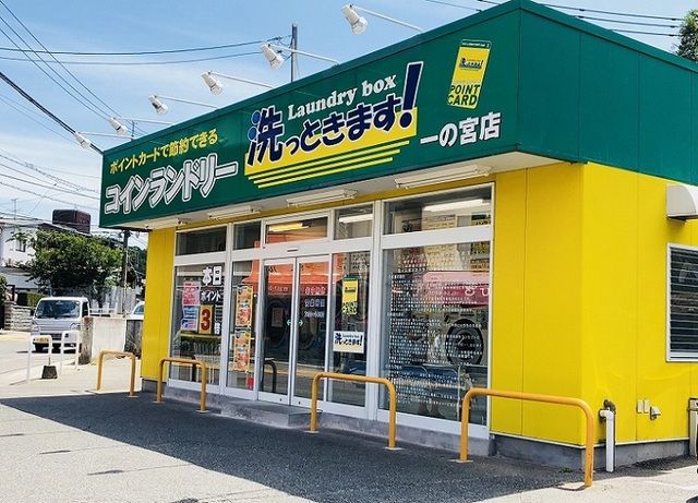 近くのコインランドリーまで1,600m（徒歩20分）