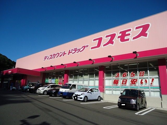近くのコスモスまで2,000m（徒歩25分）