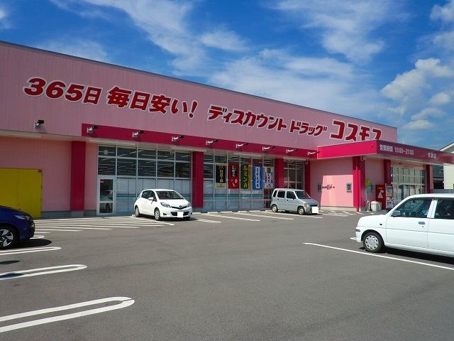 近くのドラッグストアまで220m（徒歩3分）