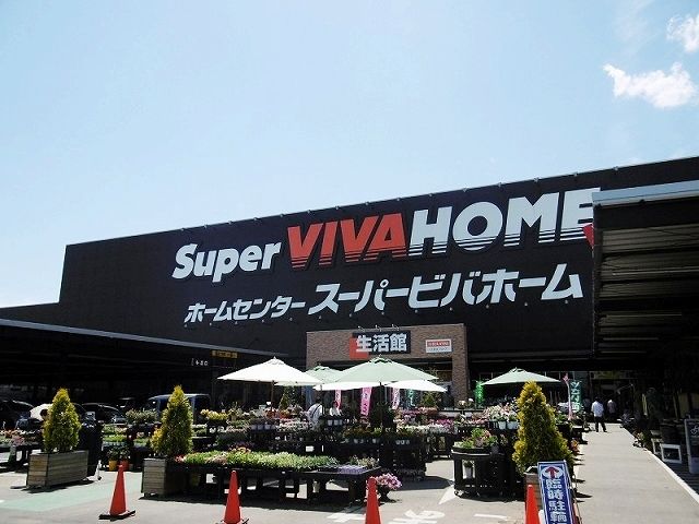 近くのスーパービバホームまで3,900m（徒歩49分）