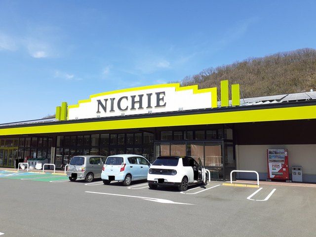 近くのニチエ－沼南店まで450m（徒歩6分）