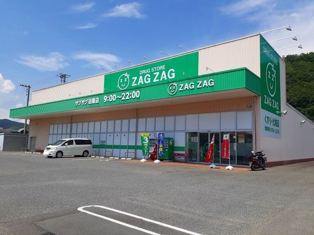 近くのザグザグ沼南店まで1,000m（徒歩13分）