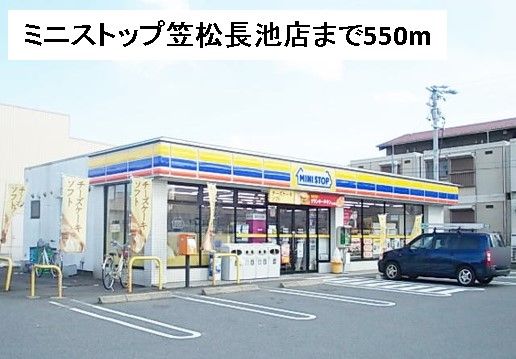 近くのコンビニまで550m（徒歩7分）