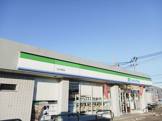 近くのファミリーマート古川中里店まで850m（徒歩11分）