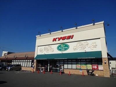 近くのキョーエイ笠木店様まで700m（徒歩9分）