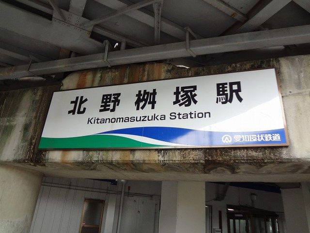 近くの北野桝塚駅まで600m(徒歩8分)