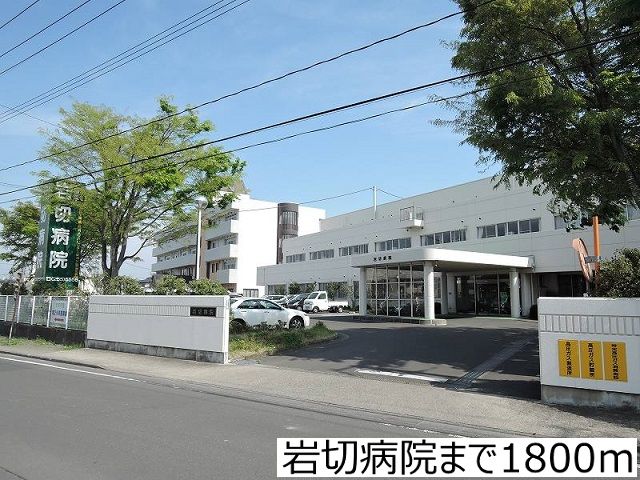 近くの岩切病院まで1,800m（徒歩23分）