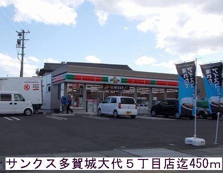 近くのサンクスまで450m（徒歩6分）