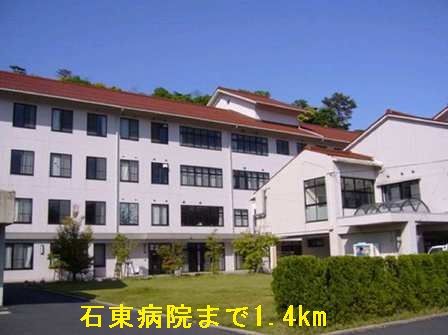 近くの石東病院まで1,400m(徒歩18分)