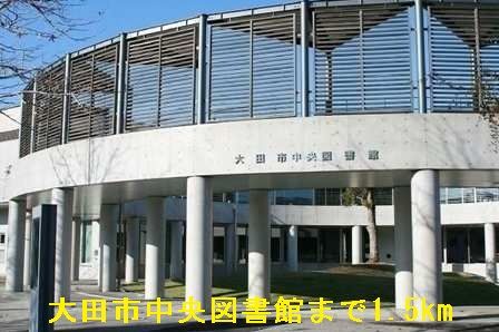 近くの大田市中央図書館まで1,500m(徒歩19分)