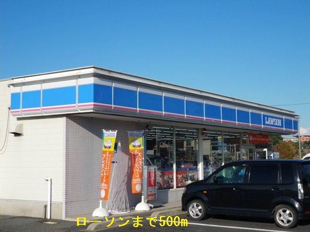 近くのローソン大田長久店まで500m(徒歩7分)