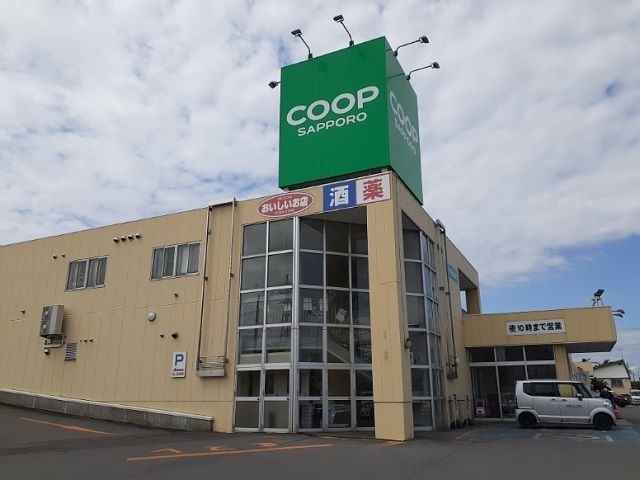 近くのコープさっぽろ砂川店まで1,500m（徒歩19分）