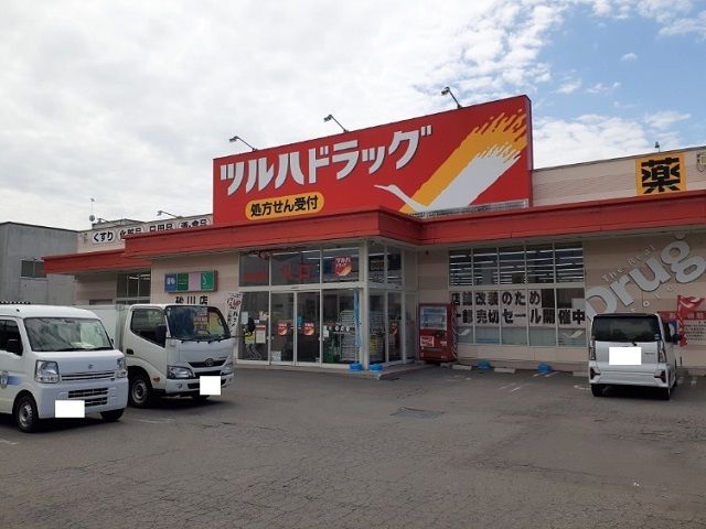 近くのツルハドラッグ 砂川店まで190m（徒歩3分）
