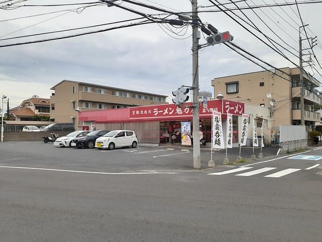 近くの魁力屋　北与野店まで190m（徒歩3分）