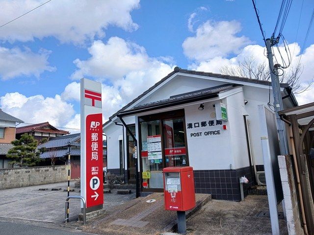 近くの溝口郵便局まで275m（徒歩4分）