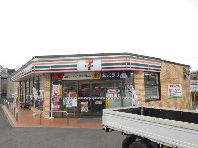 近くのセブンイレブンまで850m（徒歩11分）
