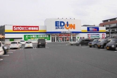 近くのエディオンまで1,700m（徒歩22分）