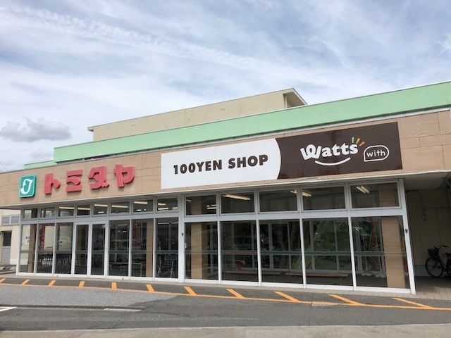 近くのトミダヤ垂井店まで1,200m(徒歩15分)