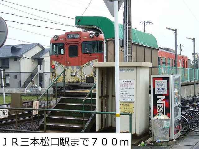近くのJR三本松口駅まで700m(徒歩9分)