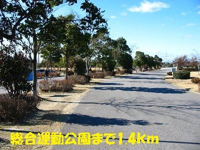 近くの公園まで1,400m（徒歩18分）