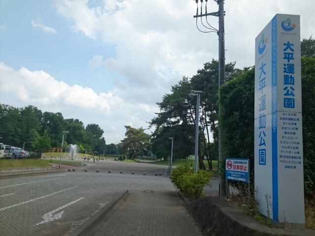 近くの栃木市大平運動公園まで500m（徒歩7分）