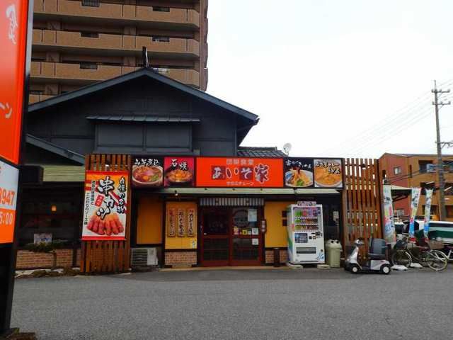 近くのあいそ家川越店まで500m（徒歩7分）