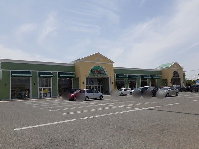 近くの主婦の店IZMO新斎店まで900m（徒歩12分）