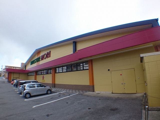 近くのドラッグストアモリ中城店まで180m（徒歩3分）