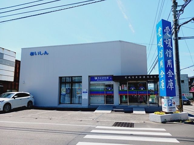 近くの愛媛信用金庫斎院支店様まで350m(徒歩5分)