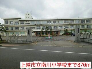近くの上越市立南川小学校まで870m（徒歩11分）