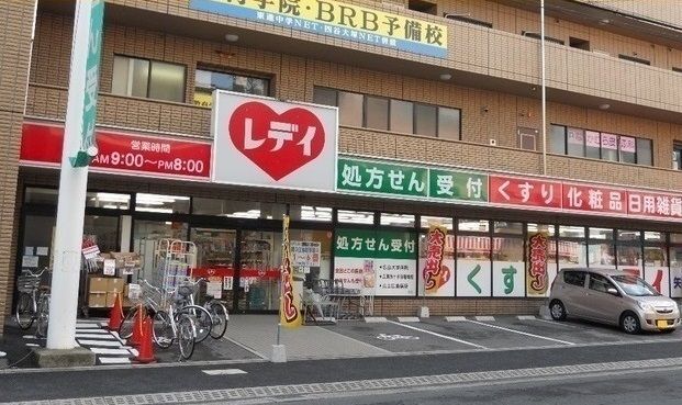 近くのレディ薬局まで1,500m（徒歩19分）