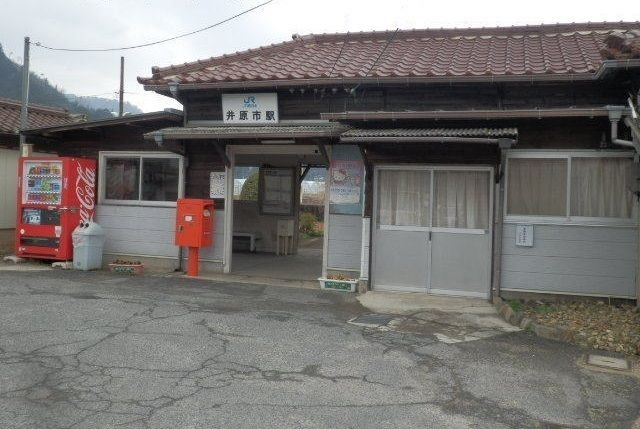 近くのJR井原市駅まで550m(徒歩7分)