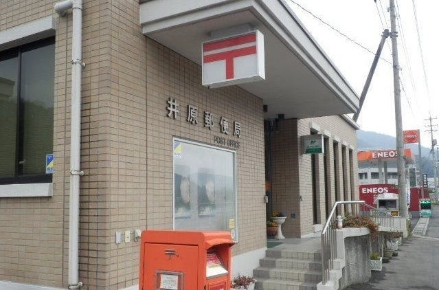 近くの井原郵便局まで500m（徒歩7分）