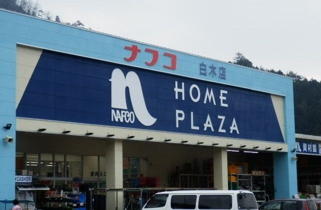 近くのナフコまで2,700m（徒歩34分）